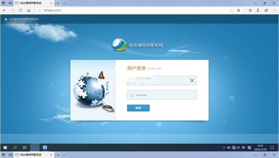  厚街镇无线通信对讲调度网管系统