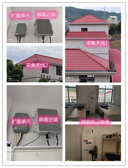  厚街镇某武警部队宿舍屏蔽案例（数字信令级）