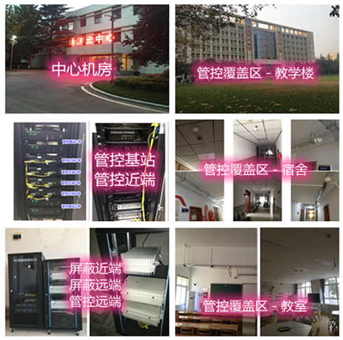 厚街镇某军事院校管控案例（数字信令级）