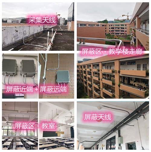  厚街镇某中学考场屏蔽案例（数字信令级）